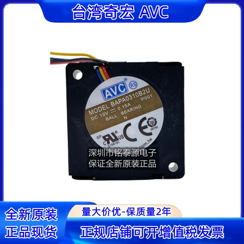 原装AVC  3010 12V 0.15A 3CM PWM微型鼓风机涡轮风扇BAPA0310B2U - 实物图
