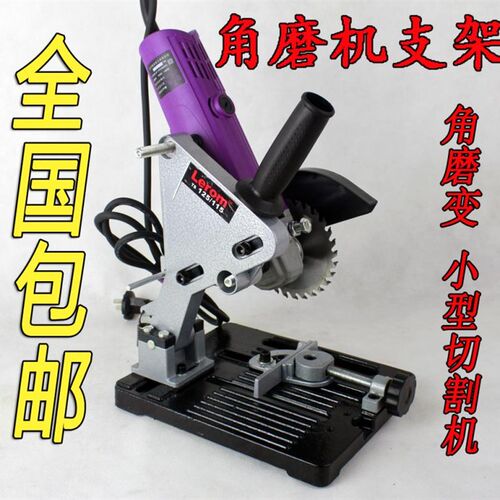固定角磨机万用支架 切割机支架 角磨专用支架 小型切割机包邮