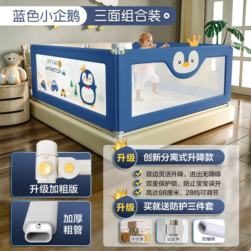 德国进口床围栏宝宝床护栏婴儿童床围栏三面组合1.8米防摔2米大床