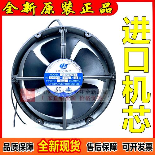 全新TOPCOOL GL22060HB3/HB2 220V/380V 65W 20060 散热風扇
