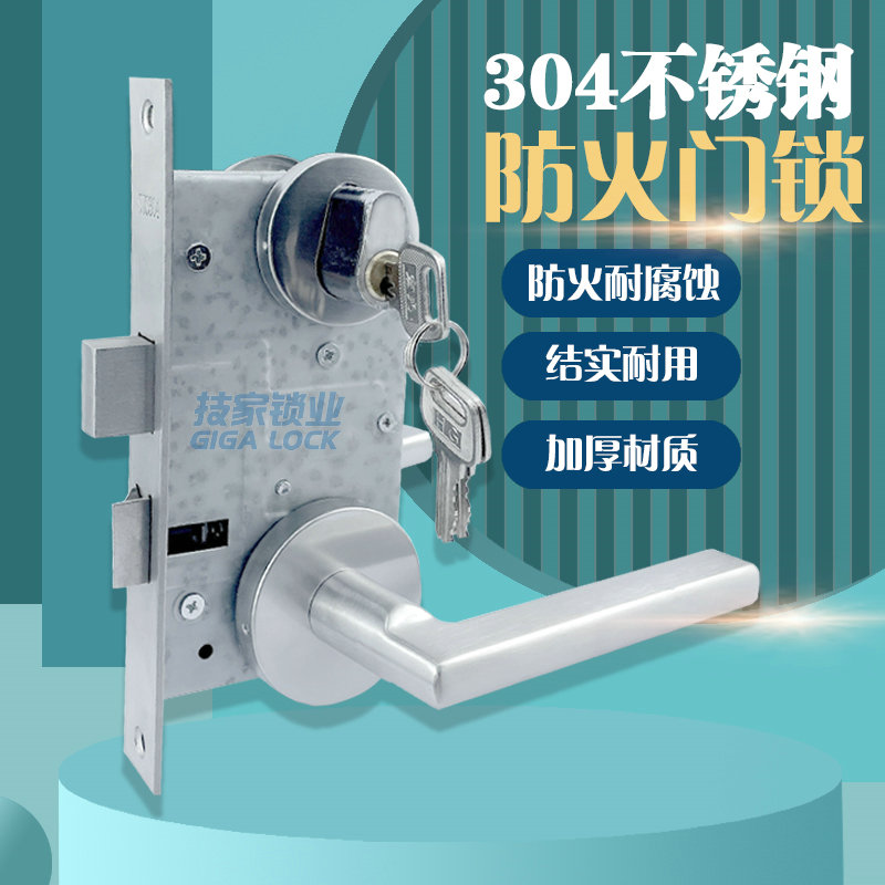 防火门锁304不锈钢全套通用型消防门锁芯通道配件把手消防逃生门