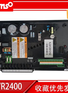 原装上海马拉松船用DVR2400发电机调压器稳压板电压调节器AVR