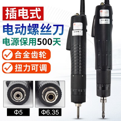 HP-101/6200A电批电动螺丝刀可调扭力风批头直插式电动螺丝批起子