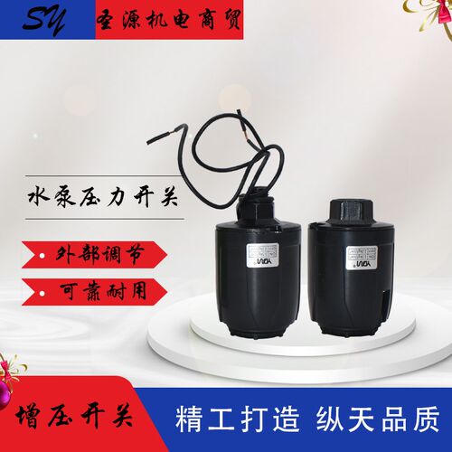 JSK-3家用自吸增压泵水压开关可调全自动加压水泵压力开关控制器