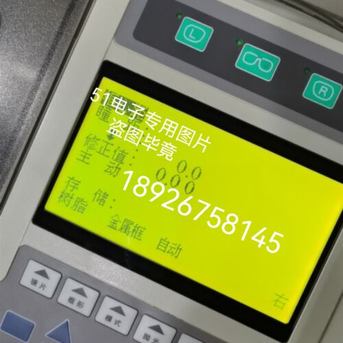 尼德克9000磨边机液晶屏