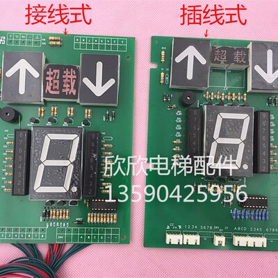 电梯轿厢内呼操纵箱BCD显示器 客货梯显示板CZX-BCDS BCD码显示板