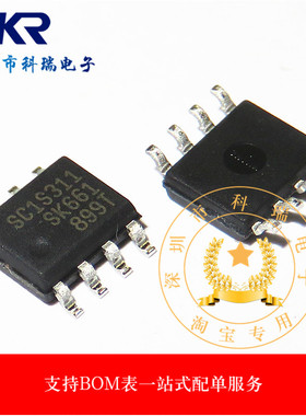 全新原装 SC1S311 SSC1S311 7脚/8脚 液晶电源管理芯片IC集成块