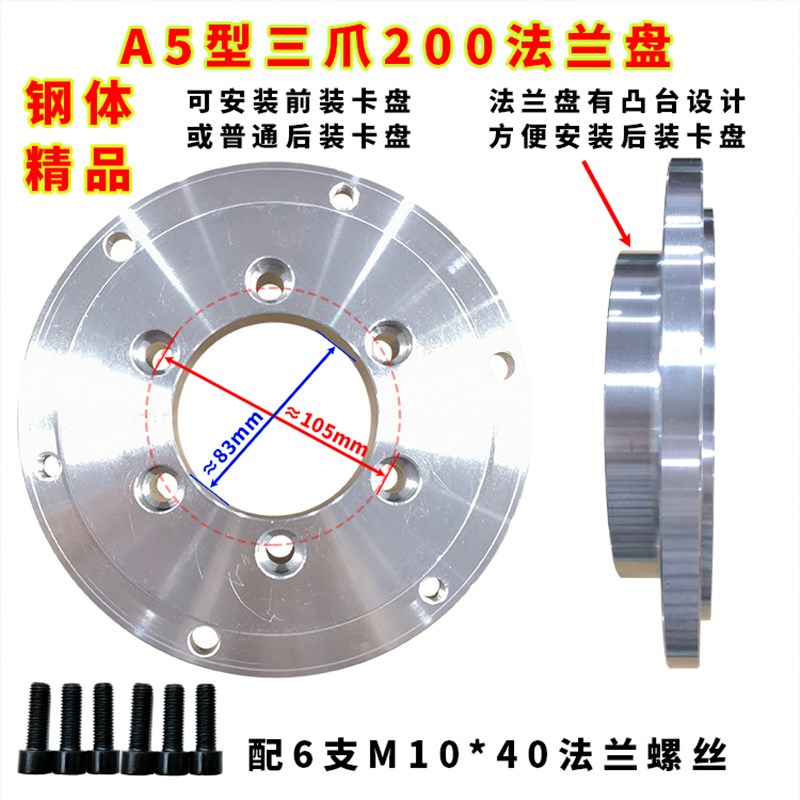 卡盘法兰盘钢体A型C型主轴连接盘三爪四爪第四轴分度头转台法兰盘