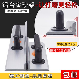 自粘阴角砂架铝合金砂纸架植绒砂布自粘墙面打磨器加长打磨沙纸板