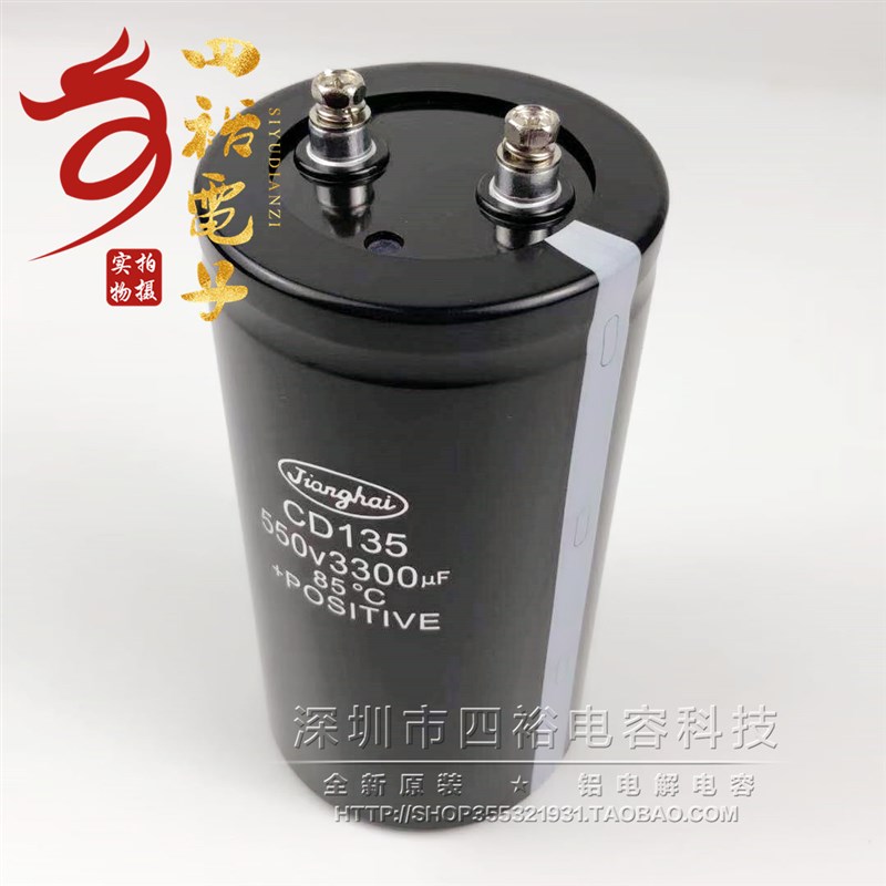 江海CD135 550V3300UF 高压滤波电解电容3300MFD 500VDC 现货包邮