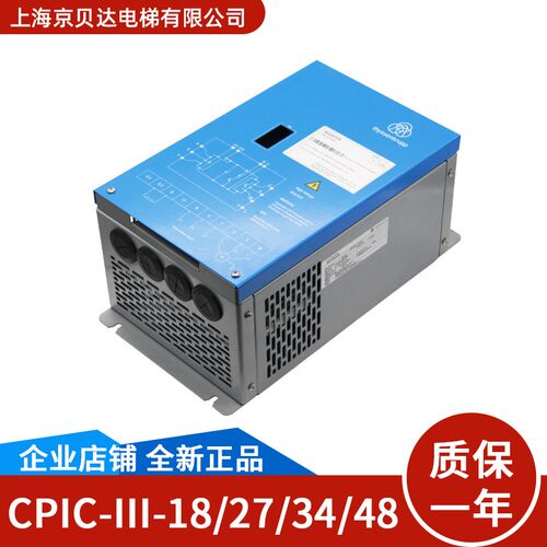 电梯变频器CPIC-III-13/18/27/34/41/48全新适用于蒂森新时达电梯