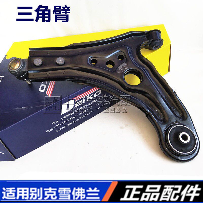 适用雪佛兰新老乐风乐骋新赛欧老乐风三角臂下托架前悬挂摆臂