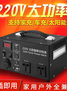 220V户外移动电源大容量便携大功率车载自驾游应急停电备用蓄电池