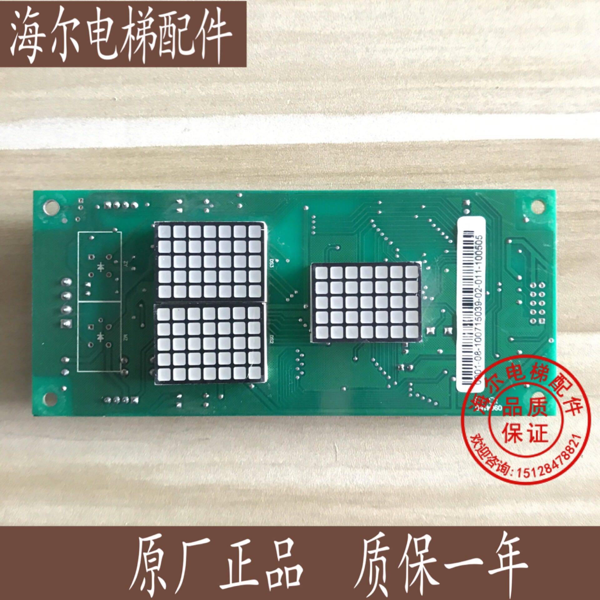 沈阳蓝光BL2000-HAH-A3/A4.0/M1/M2电梯配件蓝光外呼显示板现货