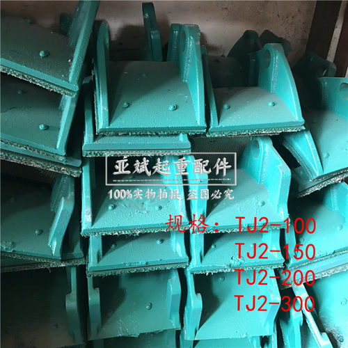 电磁铁制动器TJ2-100 150 200 300铆钉瓦块刹车皮 抱闸摩擦皮