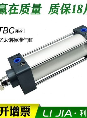 EMC亿太诺气缸TBC32/40/50/63/80X25/75/100/125/150/200/300-S