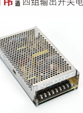 Q-120D 5V8A12V2A24V2A-12V1A四组输出明伟工控直流开关电源智能