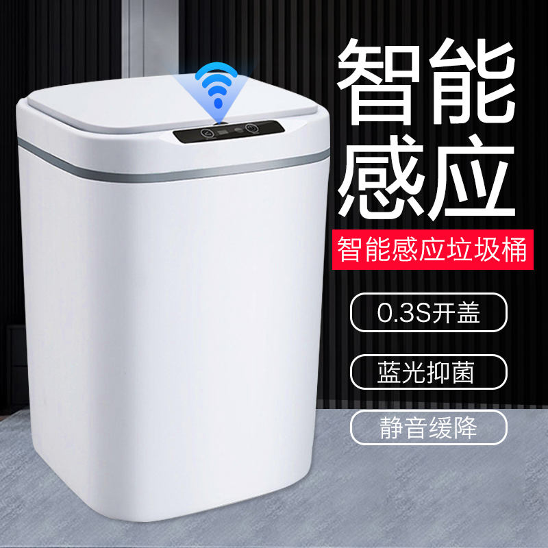 小米白自动智能垃圾桶感应式2023新款家用客厅轻T奢电动厕所化妆