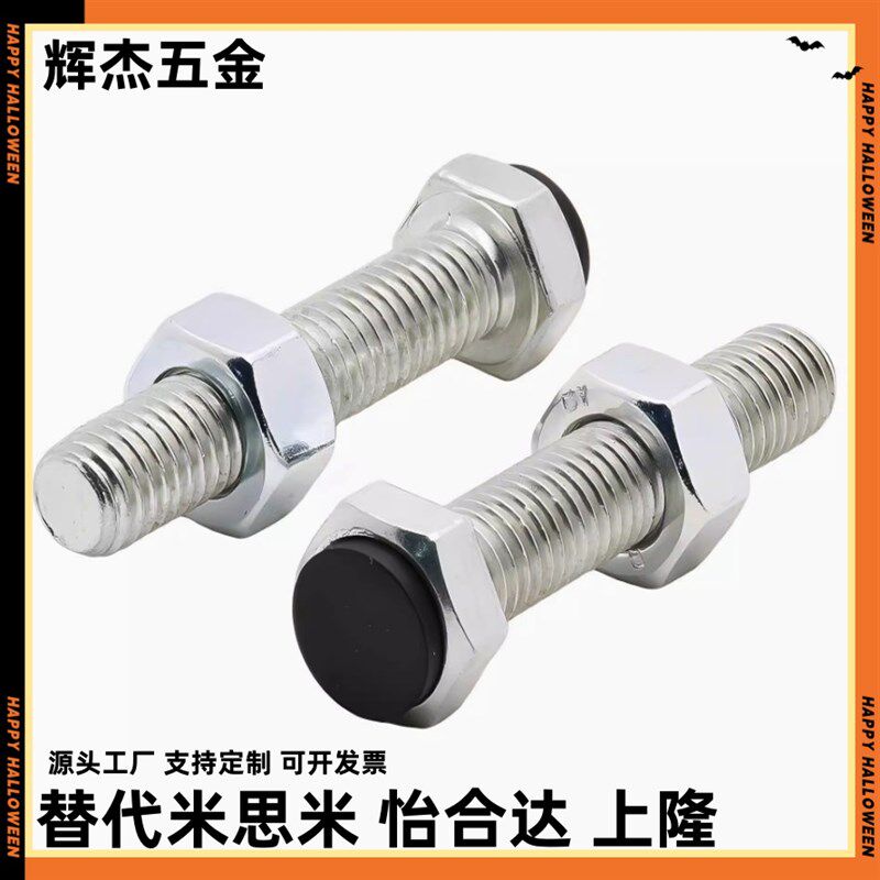 TDB71止动螺丝M6/M8-mL20/L25/ L30/L35/L40/45/L50/55/6086/21-m