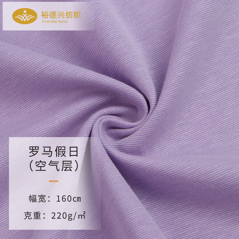 涤棉空气层面料 22o0g人棉空气层面料 弹力空气层卫衣面料 现货
