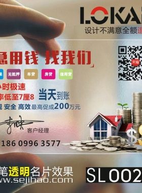 金融无抵押贷款投资人寿太平宜信银行贷款保险名片sl00276