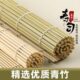 良胜青皮双线寿司帘卷帘家用商用做紫菜包饭竹帘寿司席子日式 不粘