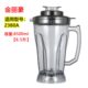 金丽豪2380A破壁机配件柯想力邦十三郎豆浆机沙冰机6.5升桶壶杯子