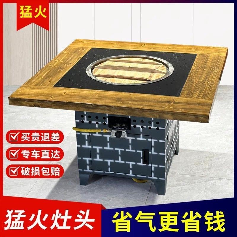 铁锅炖灶台桌烧气地锅鸡灶台柴火鸡专用灶商用大R锅台无烟节能灶