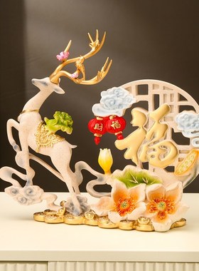 招财鹿平安福禄高档客厅电视柜玄关摆件H乔迁搬家礼物创意家居摆