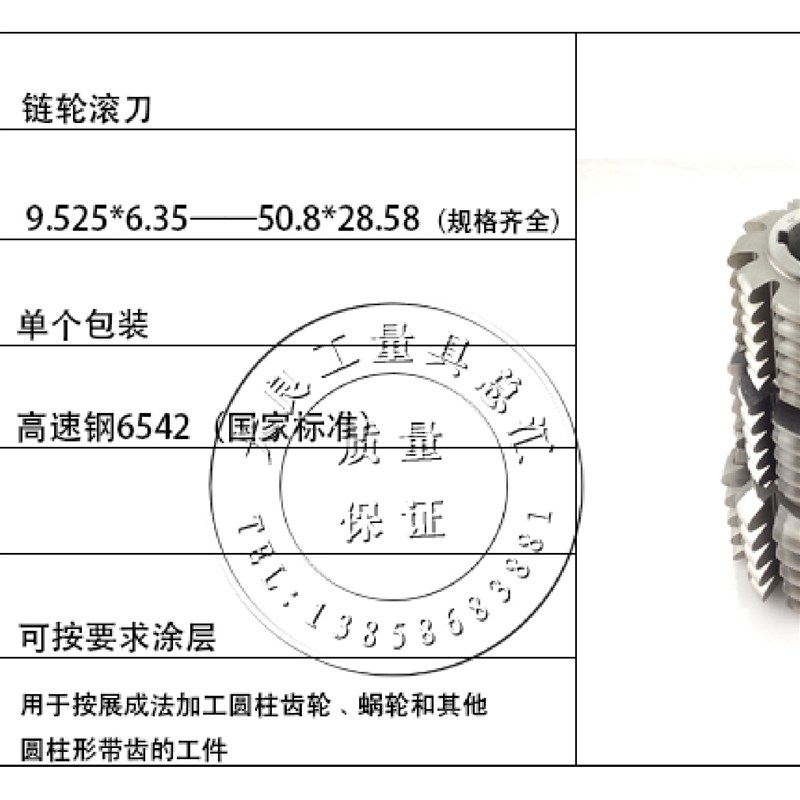 j8A42度齿轮滚刀高质量65M哈尔滨级工具厂20高速P钢112M1北大压g3