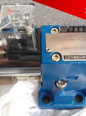 现货供应北京北京德恩电磁溢流阀DBW20A-1-50B/2006CG24N9Z5L