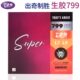 友谊729乒乓胶皮生胶颗粒799生胶套胶下沉怪异高弹内能乒乓球胶皮