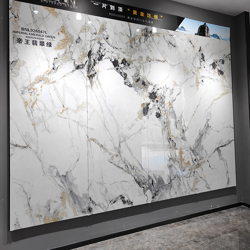 900X2600岩板电视背景墙无限连E纹大板客厅轻奢玄关沙发影视背景