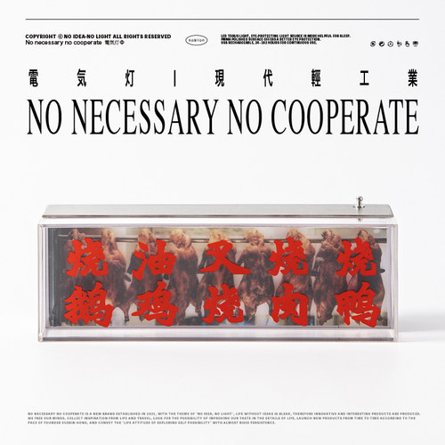 非必要不合作&Design360&胡子F 艺术氛围摆件五条人工业风电气