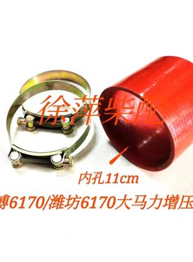 潍坊6160增压器胶管潍坊6170中冷器橡胶管进气胶管160Z.57.04空滤