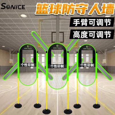 篮球训练辅助器材篮球防守假人儿童训练教具投篮矫正传球干扰器材,运动/瑜伽/健身/球迷用品,更多篮球用品,淘宝优惠券,粉丝福利购,淘宝优惠卷