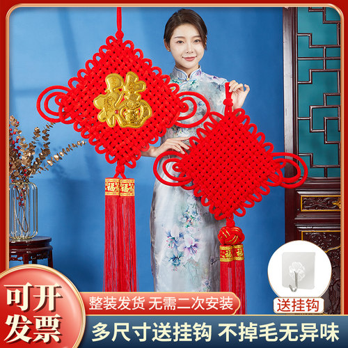 中国结挂件客厅大号福字玄关乔迁新居入户门背景墙U电视墙新年挂