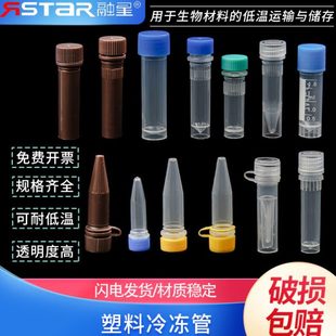 包邮冻存管1.5ml/1.8ml 5ml 10ml冷冻管样品管墨水分装瓶硅胶垫圈