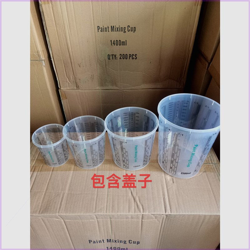 可开票包邮整件透明调漆杯水性量杯量杯汽车油漆调漆杯.刻度尺量