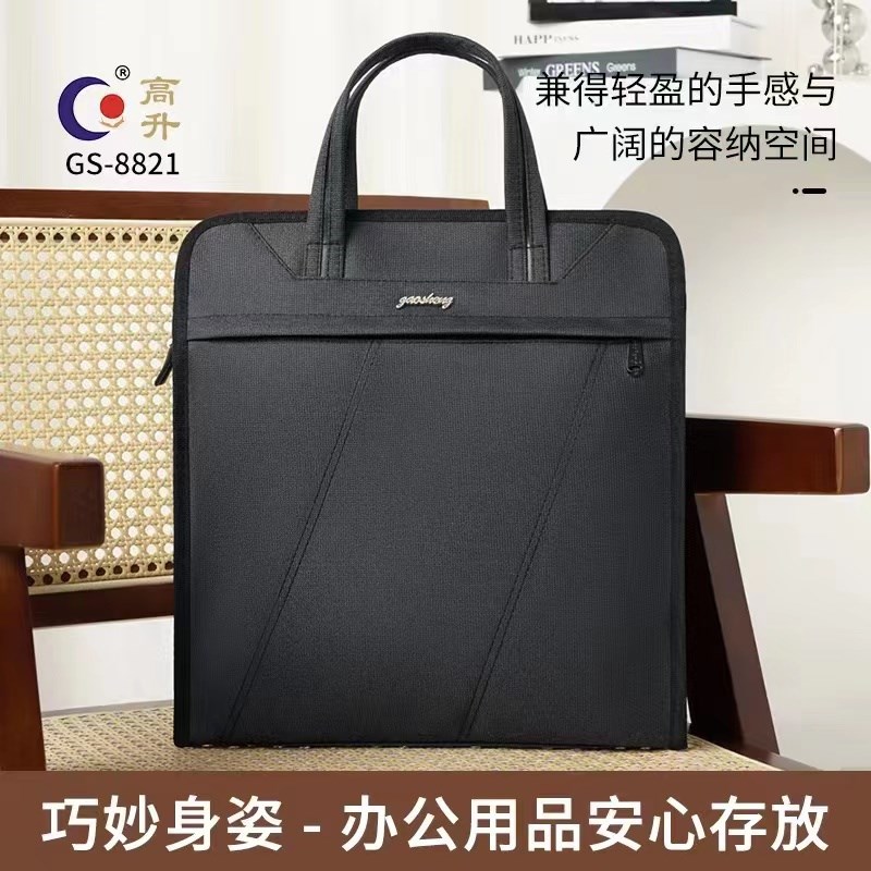 高升8821时尚公文包r办公手提文件袋出差商务会议学习文件包公文