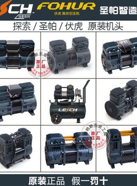 圣帕探索伏虎空压机气泵1390W原厂配件机头电机铜线圈定子1600W