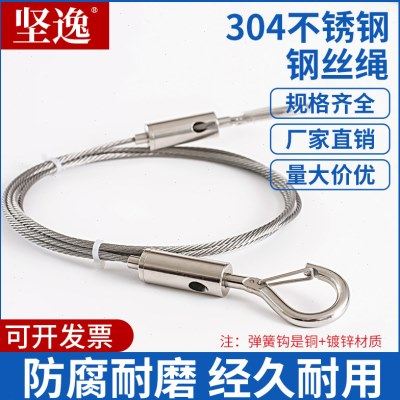 304不锈钢钢丝绳2mm 双头弹簧钩晾衣绳细软挂画吊绳挂钩卡扣锁扣,家装主材,钢丝绳,淘宝优惠券,粉丝福利购,淘宝优惠卷