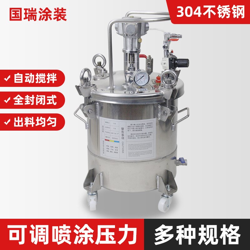 气动搅拌3c04不锈钢自动搅拌油漆压力桶喷漆桶 喷胶桶脱模剂压力