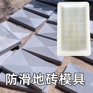 庭院防滑水泥地砖模具广场铺路石彩砖便道砖步道板塑料模型仿古砖