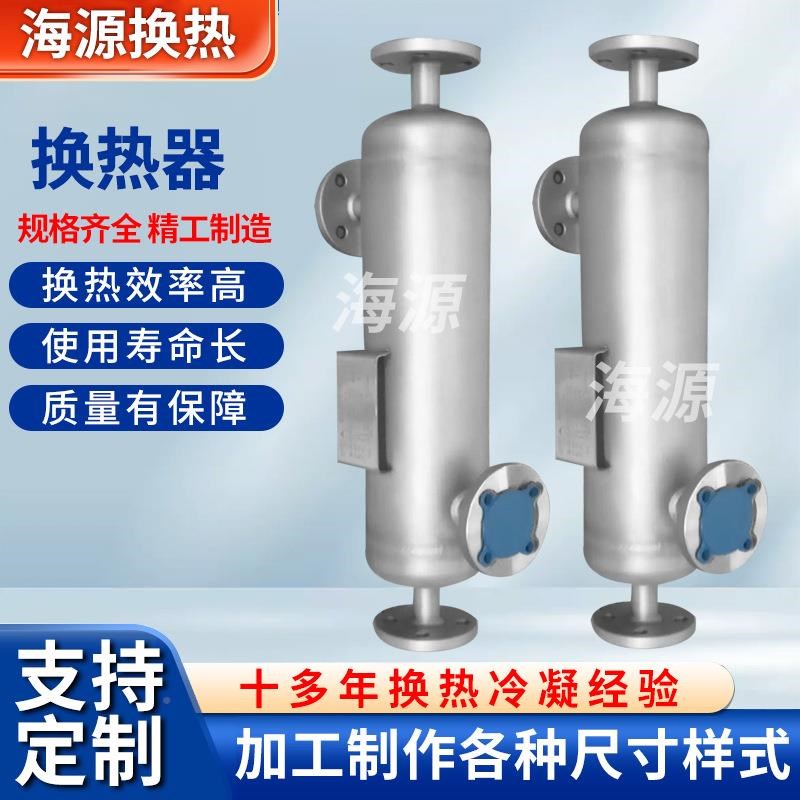 有热溶螺纹管式换热器s导机热油加冷却热剂交换器不锈钢冷凝器