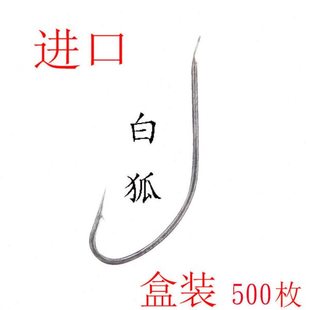 白色500白狐鱼钩散装有倒刺海钓长柄钩野钓垂钓鲫鱼钩不跑鱼包邮