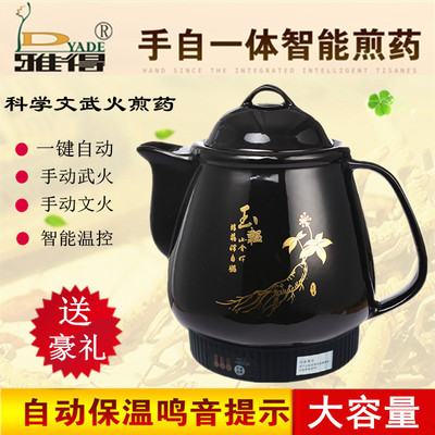 5L67891h0L1214L大容量熬药电砂锅中药壶全自动陶瓷煎药锅煮药机