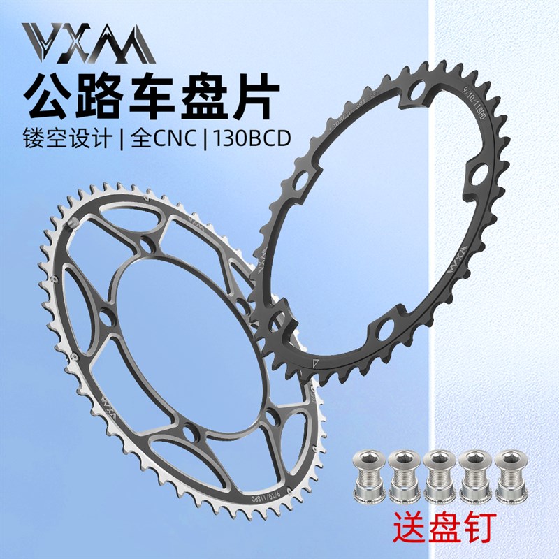 VXM折叠自行公路车130BCD牙盘x片39/42/46/55/56T链轮改装功率圆