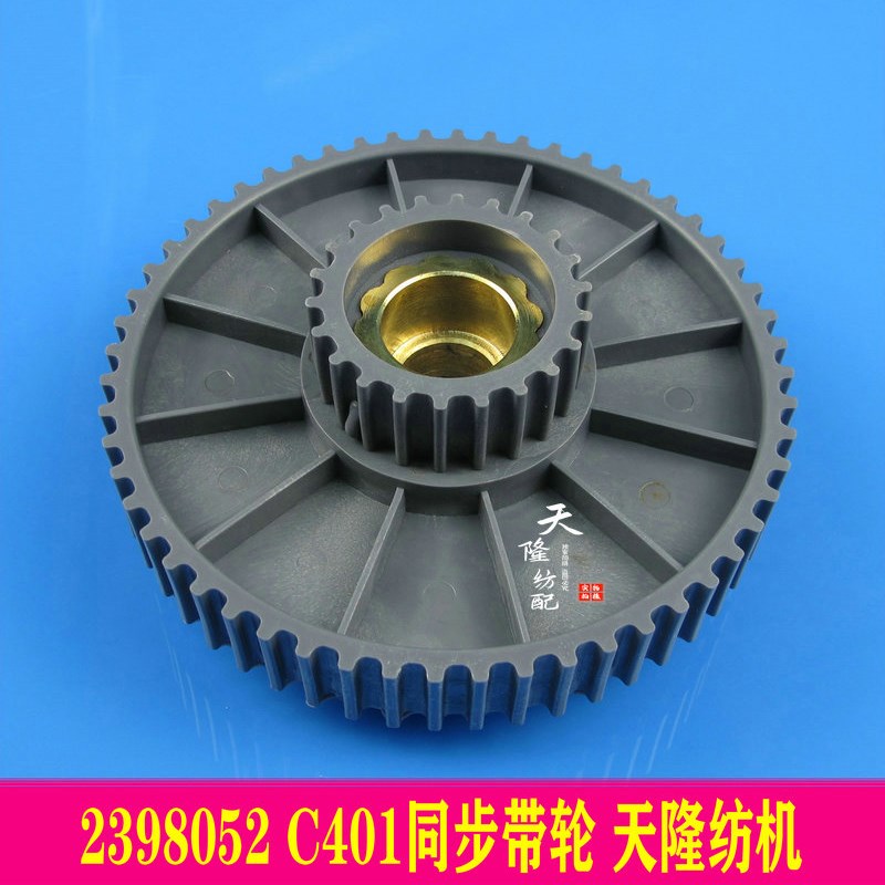2398052同步带轮 C401同z步带轮 P401同步带轮 P401皮带
