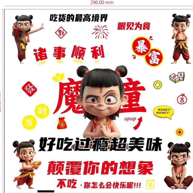 家用哪吒新款汉i堡纸台湾紫米饭团包装纸防油淋膜纸餐垫纸商用定